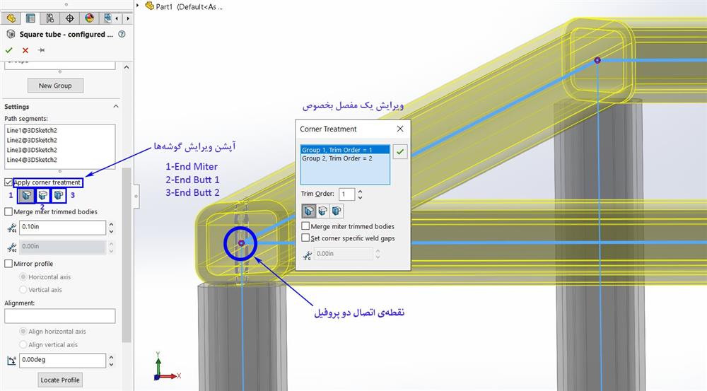 اصلاح گوشه ها و تغییر شکل محل اتصال پروفیلها توسط گزینه Corner Treatment در ابزار Structural Member